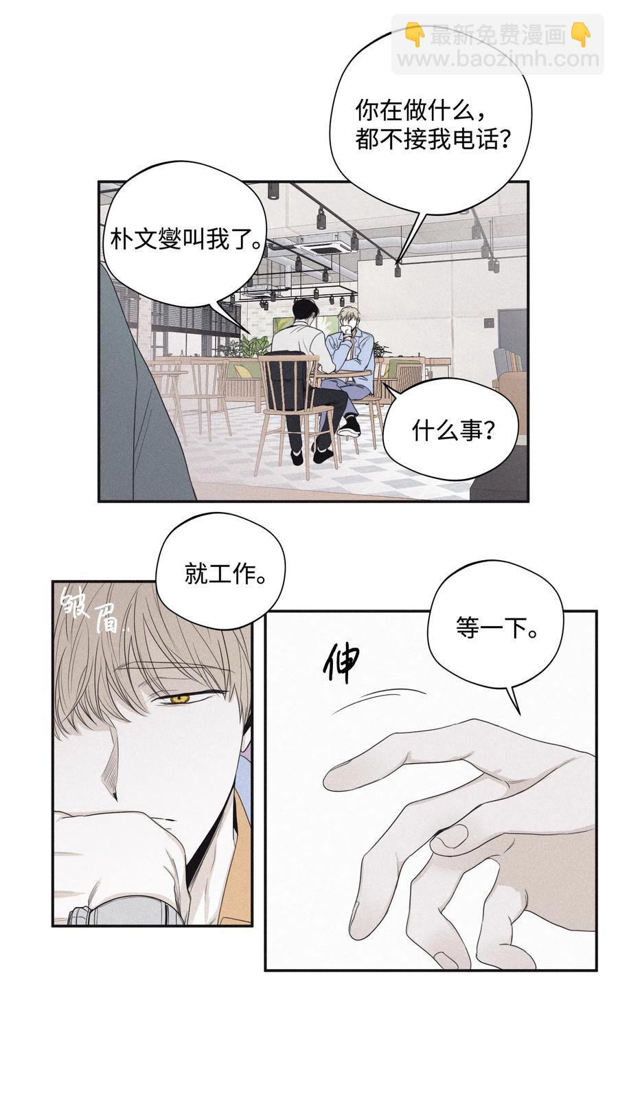 23 去酒店吧(1/2)-第22话