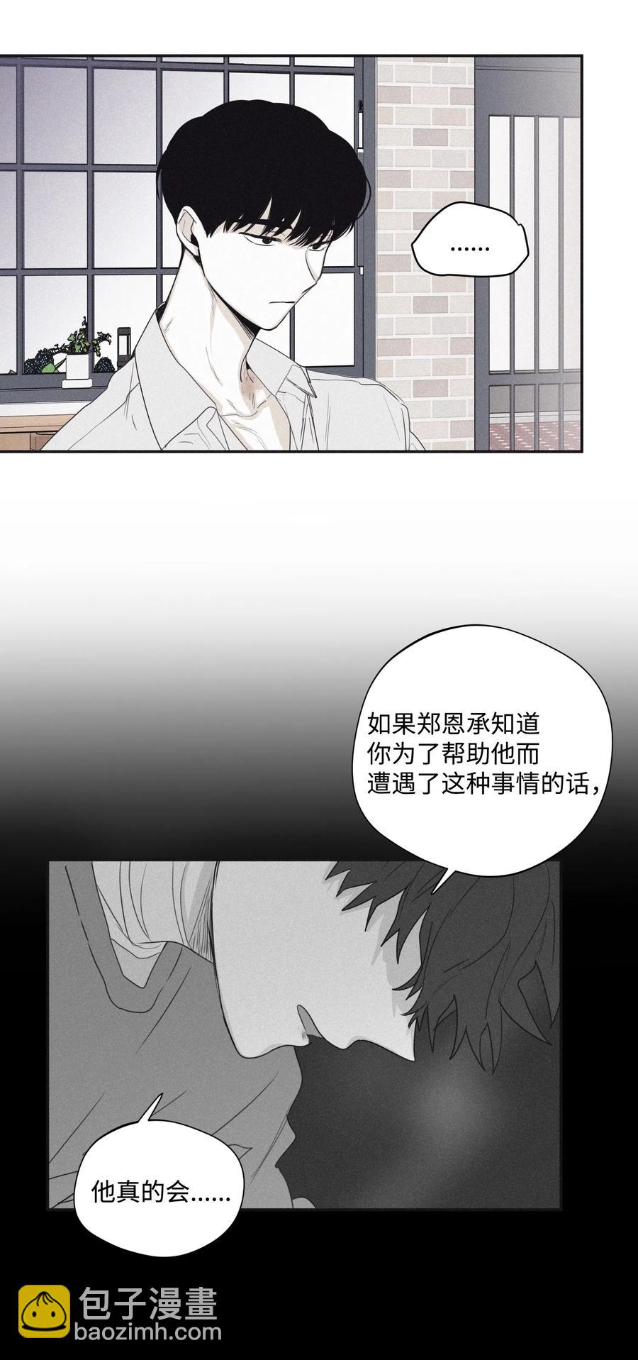 23 去酒店吧(1/2)-第22话