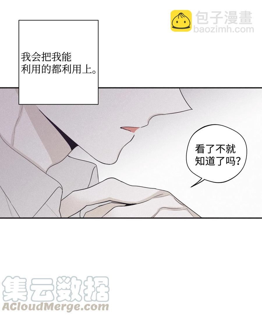 23 去酒店吧(1/2)-第22话