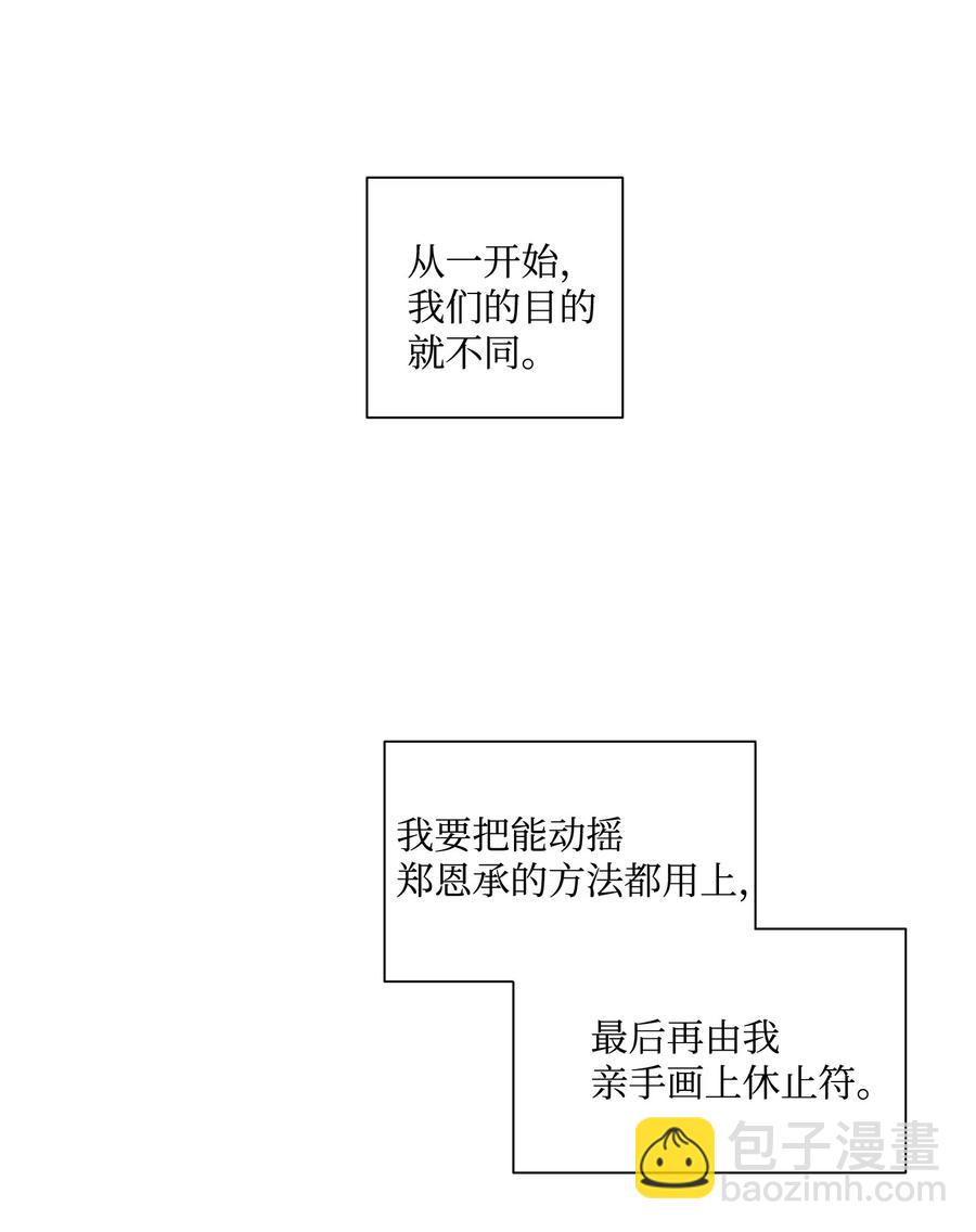 23 去酒店吧(1/2)-第22话