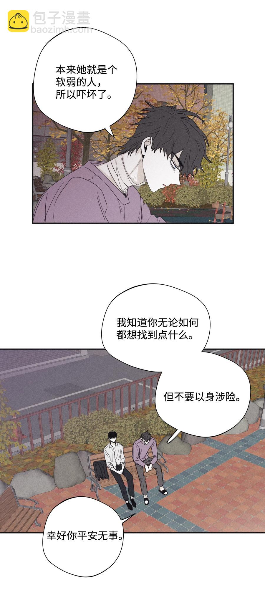 23 去酒店吧(1/2)-第22话