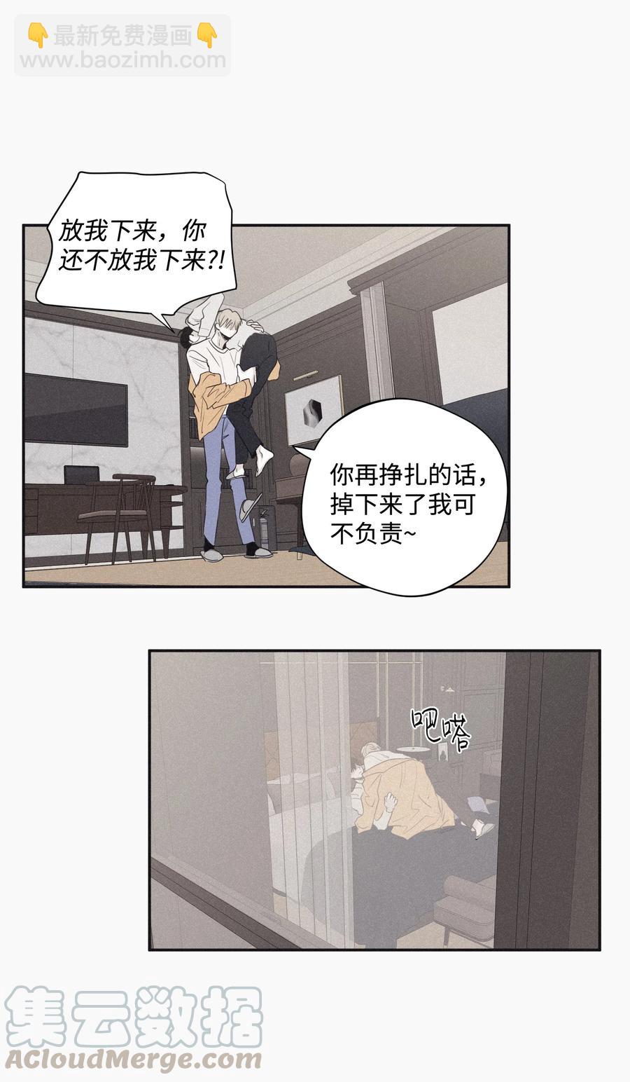 25 好好利用时间-第24话