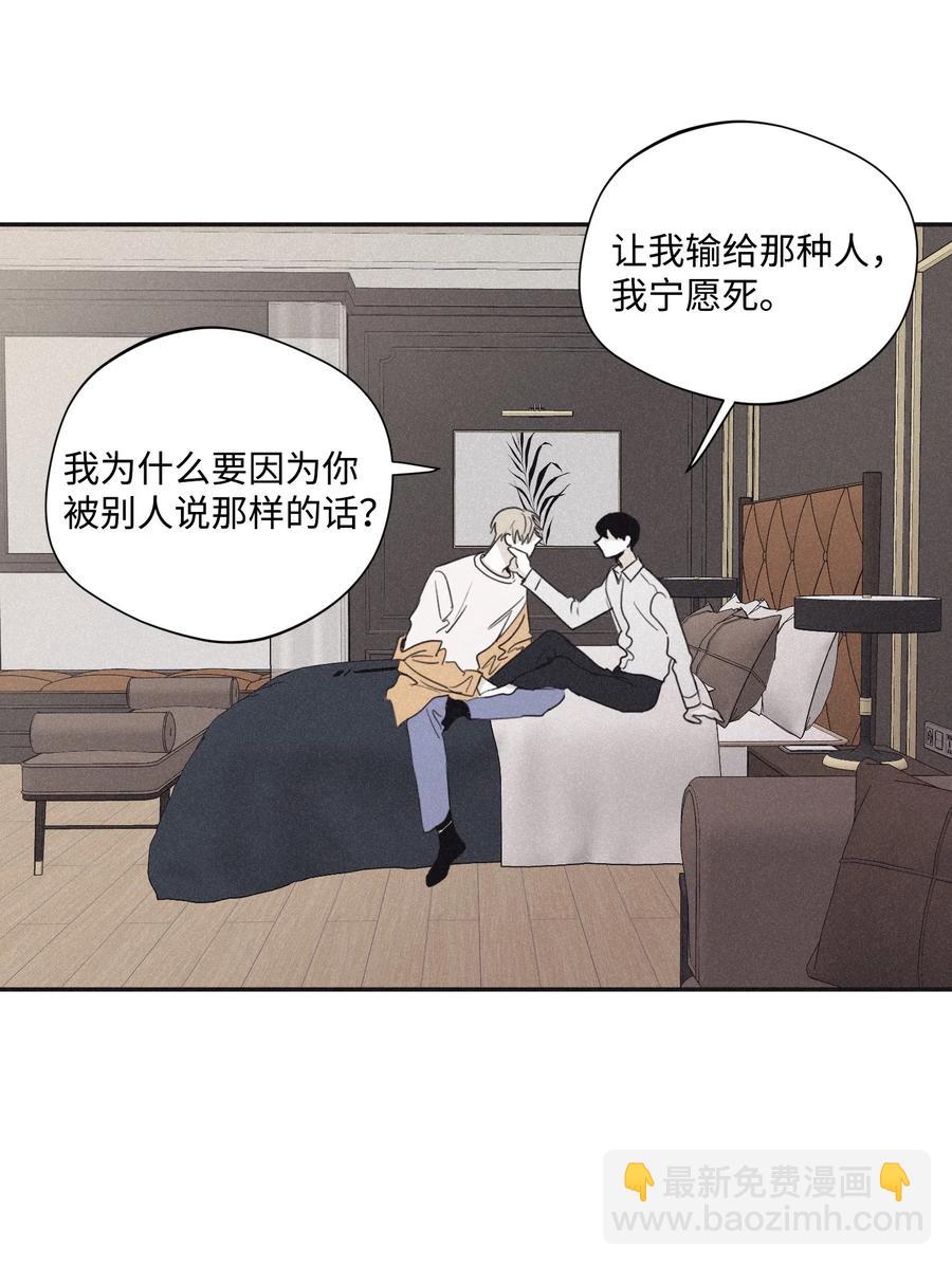 25 好好利用时间-第24话