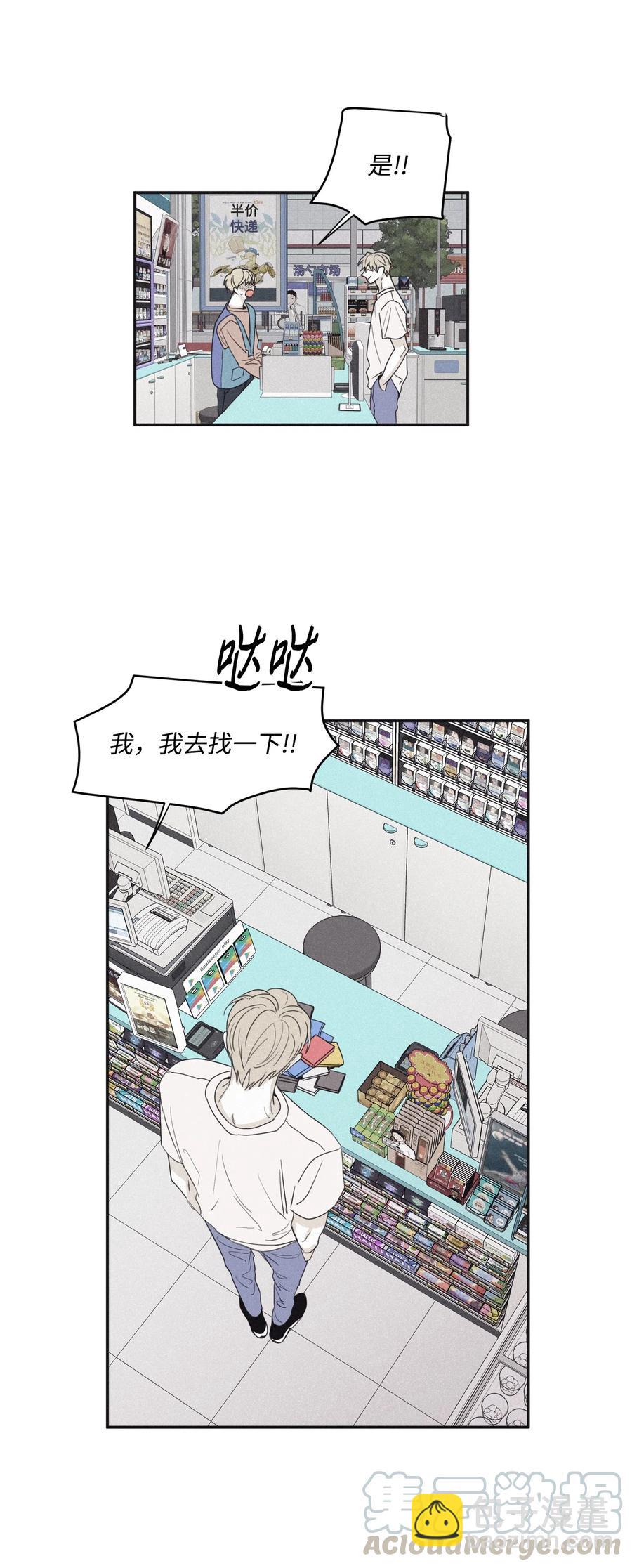 27 我会用的比这还多-第26话