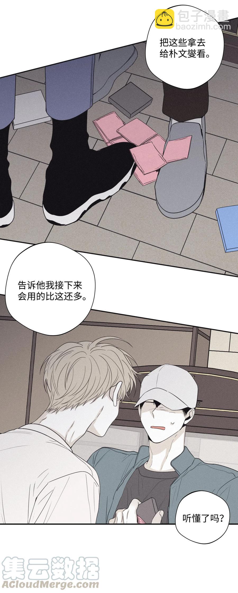 27 我会用的比这还多-第26话