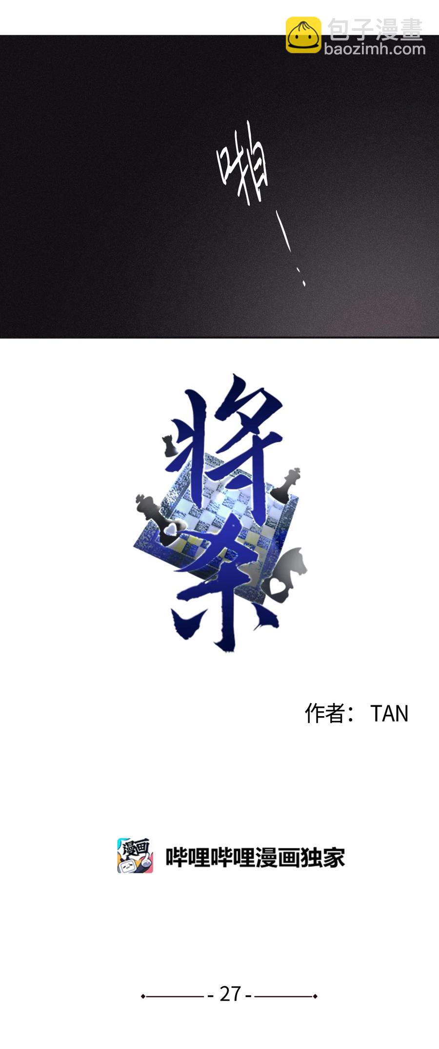 27 我会用的比这还多-第26话