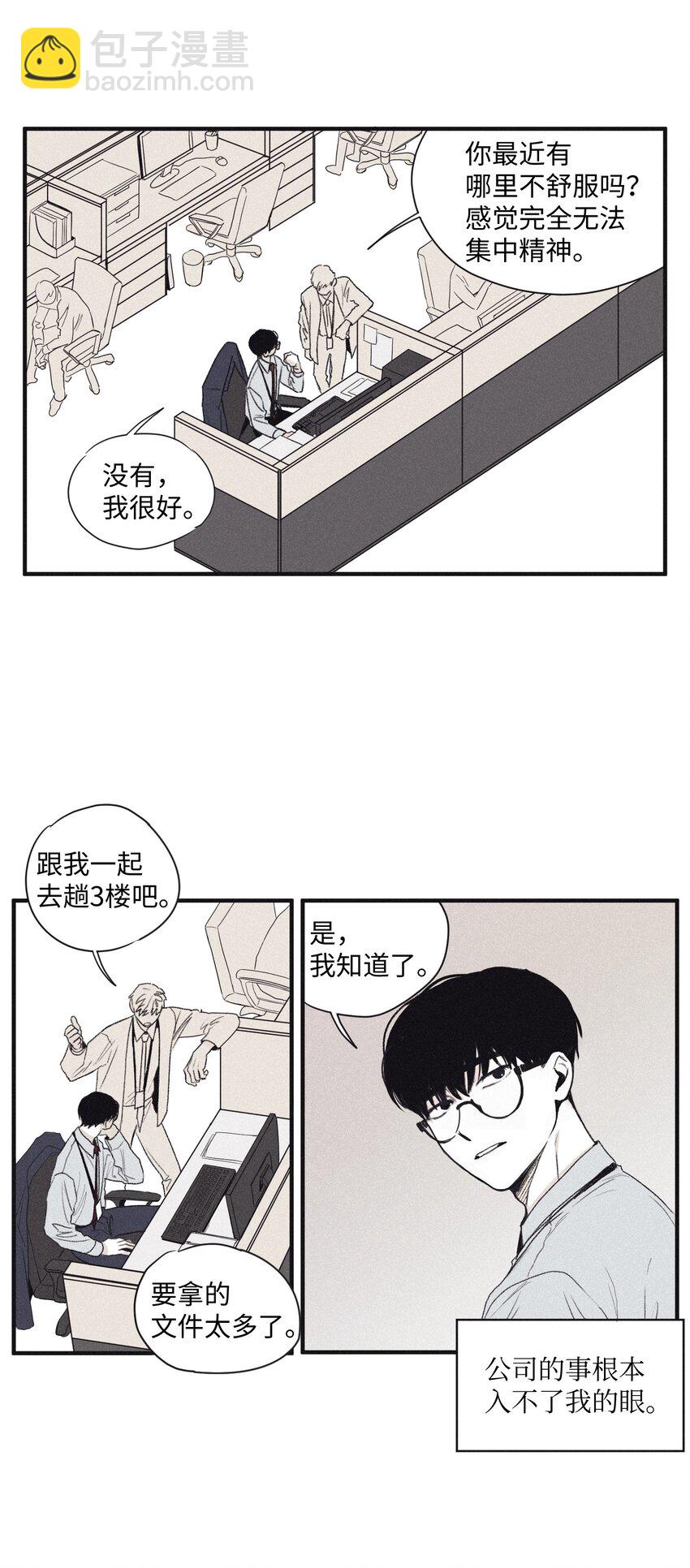 02 辞职(1/2)-第4话