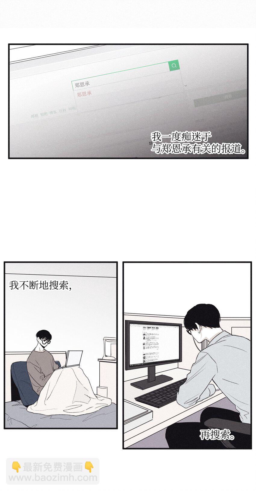 02 辞职(1/2)-第4话