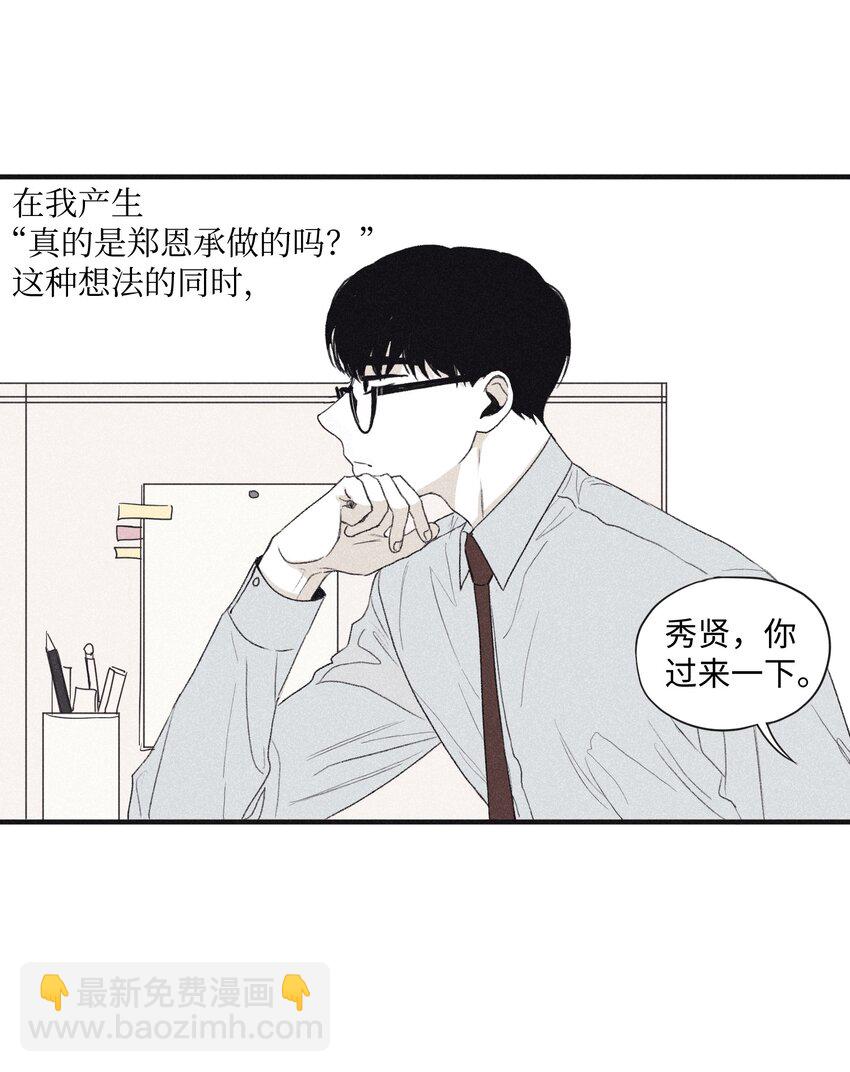 02 辞职(1/2)-第4话