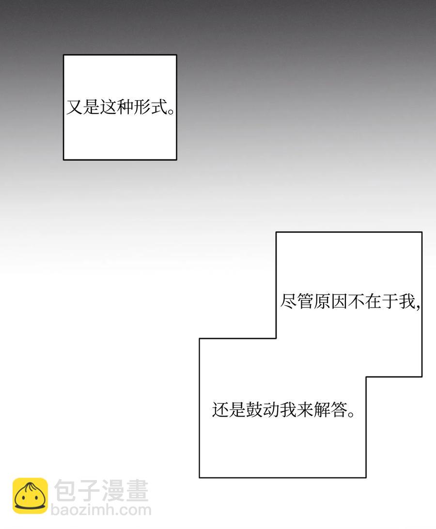30 所有的一切令人厌倦(1/2)-第28话