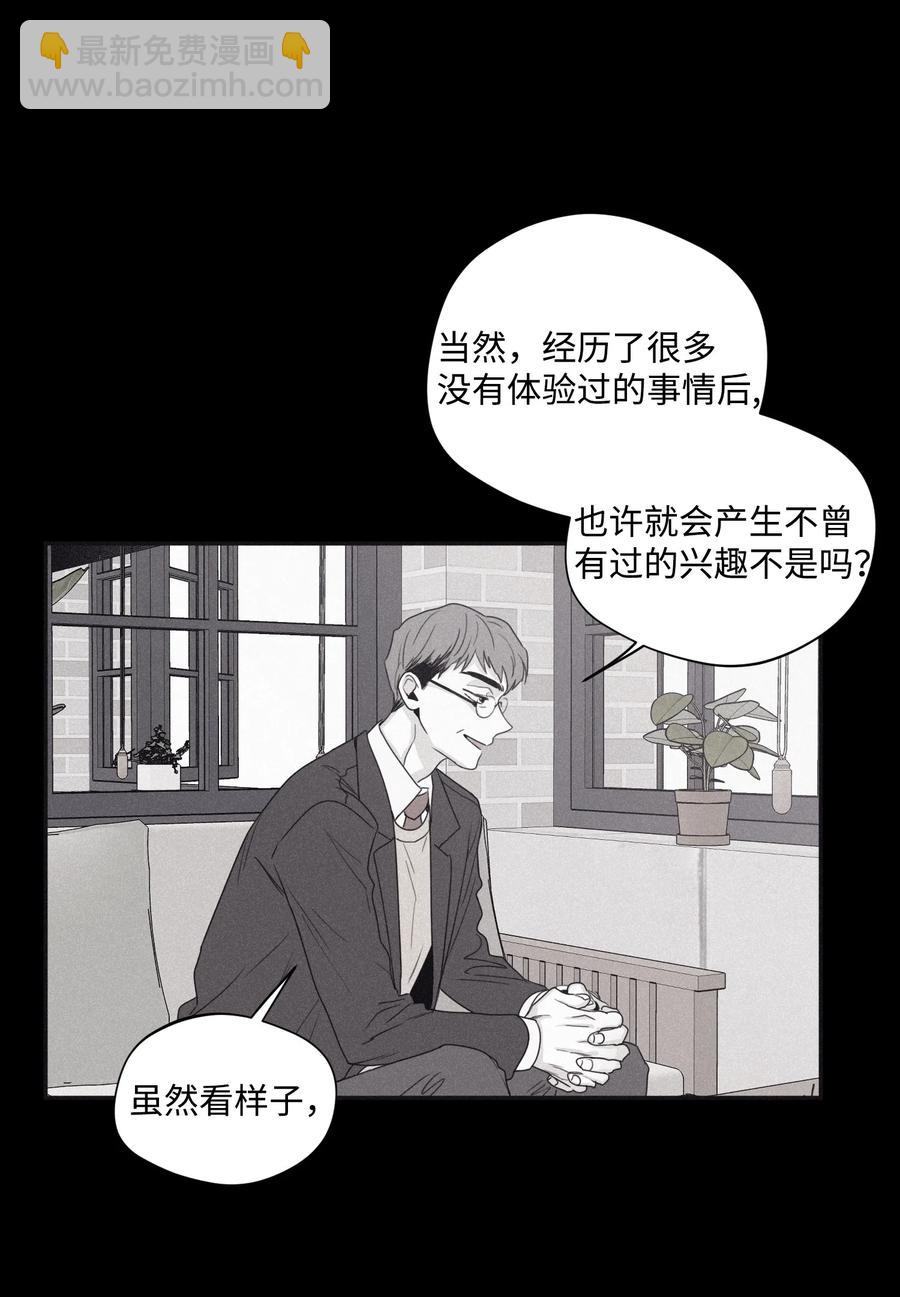 30 所有的一切令人厌倦(1/2)-第28话