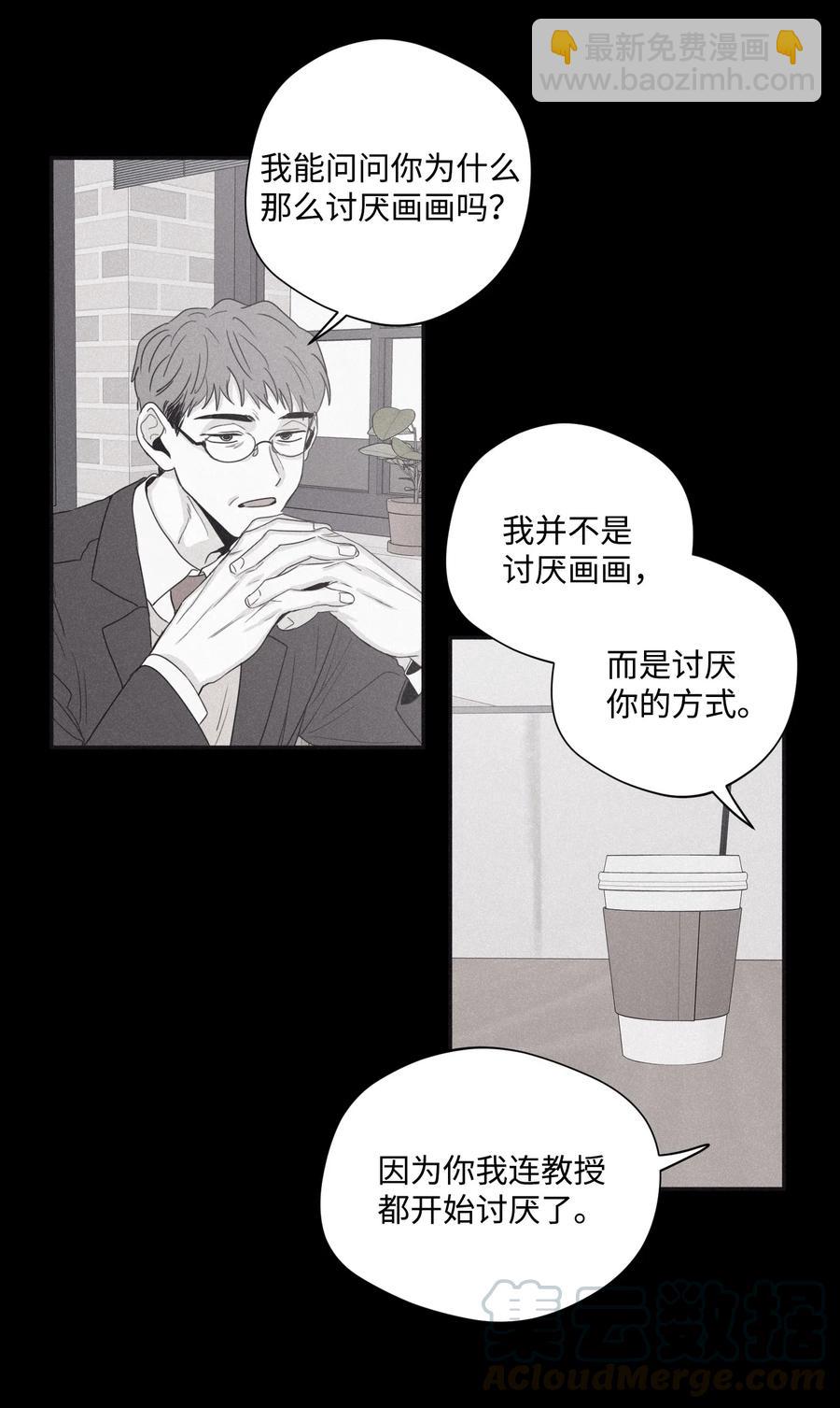 30 所有的一切令人厌倦(1/2)-第28话