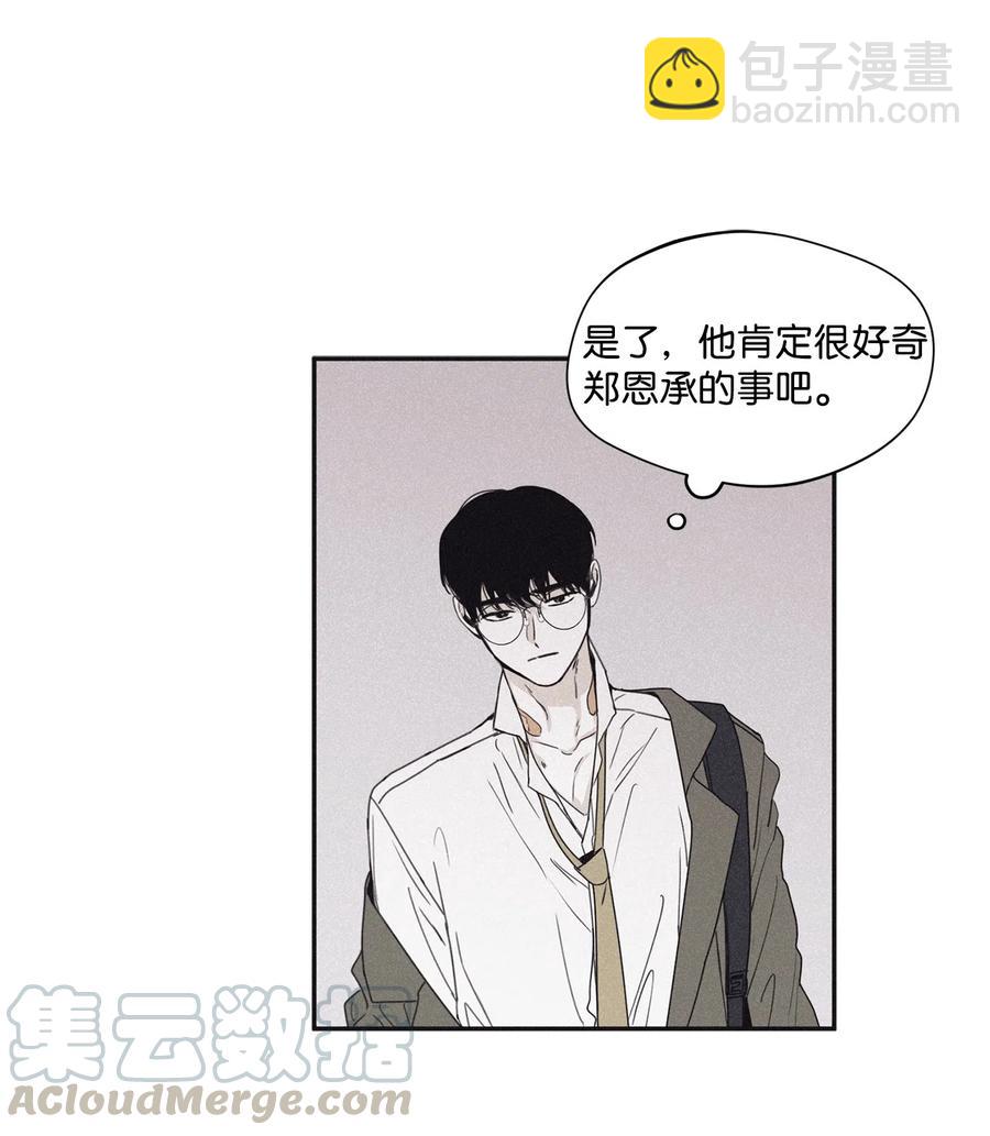 33 我们愉快地聊一聊(1/2)-第30话