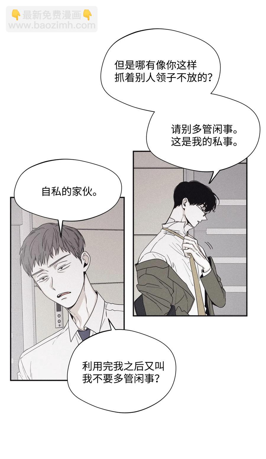 33 我们愉快地聊一聊(1/2)-第30话