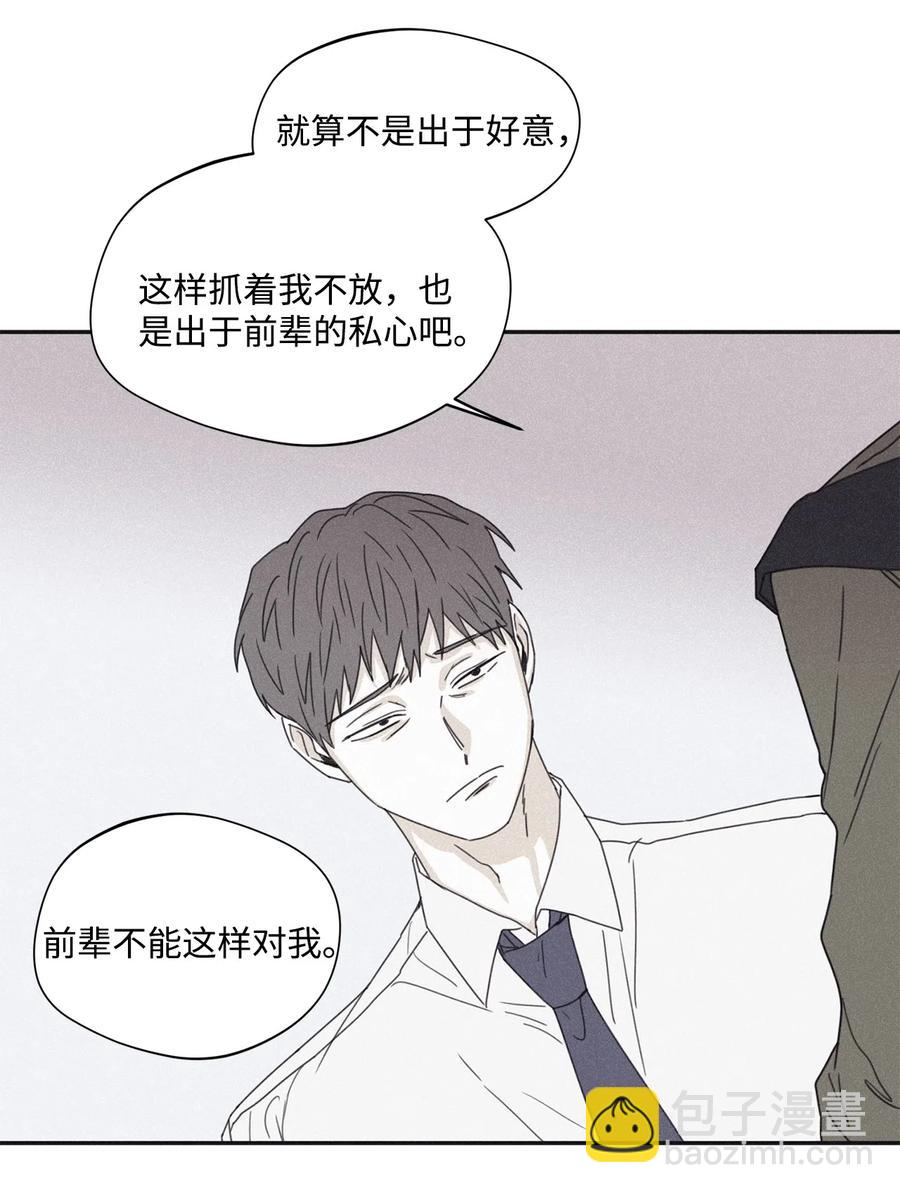 33 我们愉快地聊一聊(1/2)-第30话