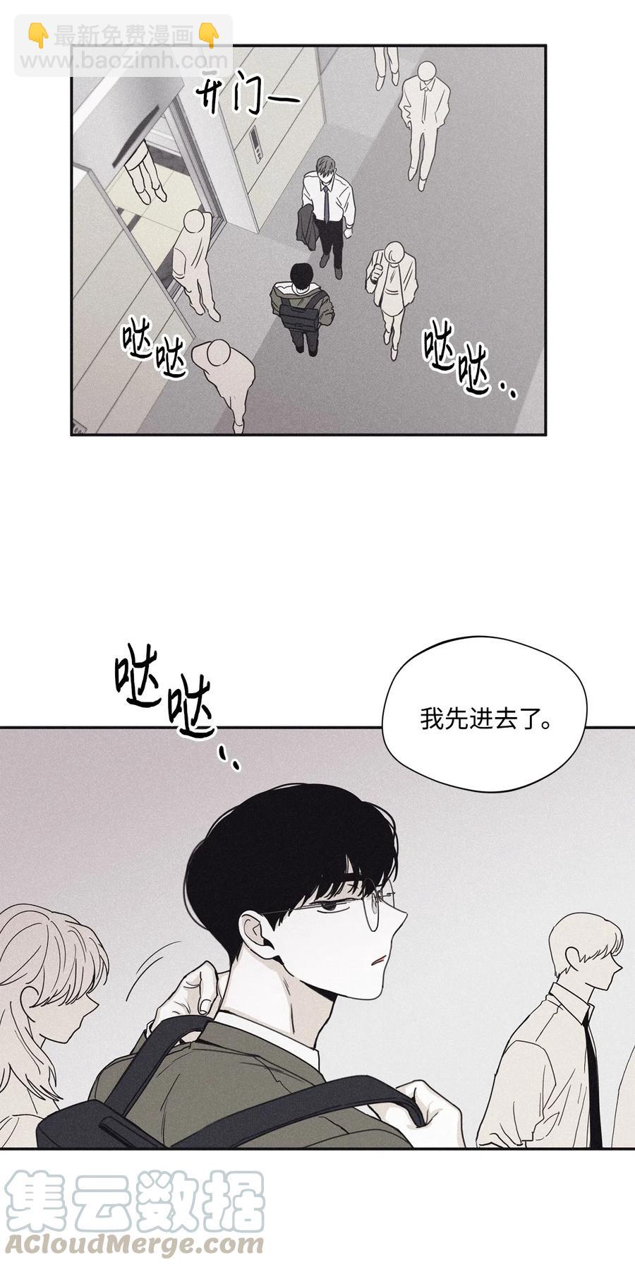 33 我们愉快地聊一聊(1/2)-第30话