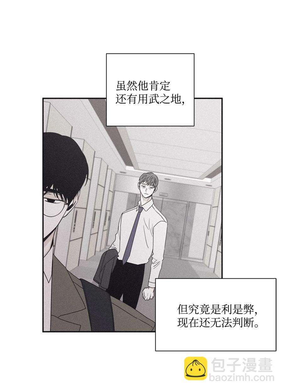 33 我们愉快地聊一聊(1/2)-第30话