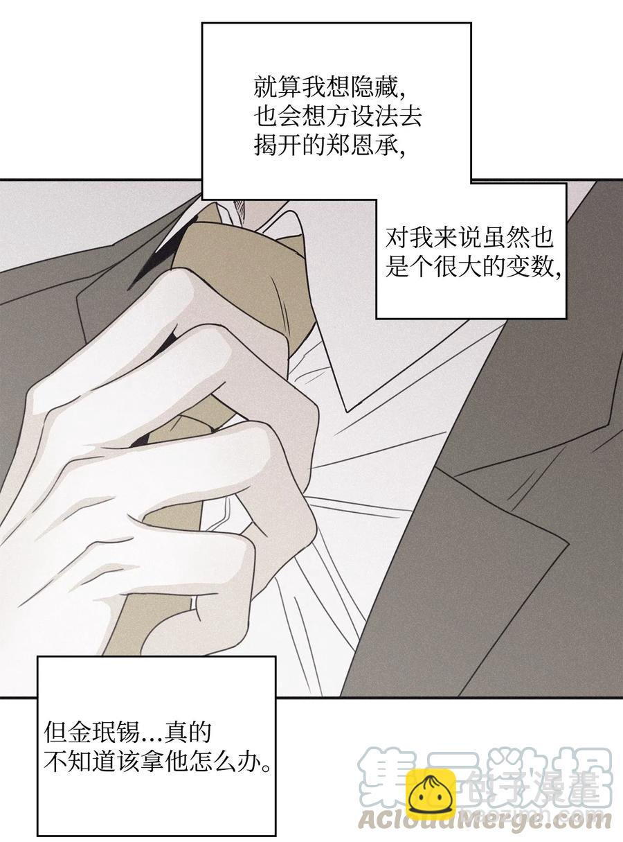 33 我们愉快地聊一聊(1/2)-第30话