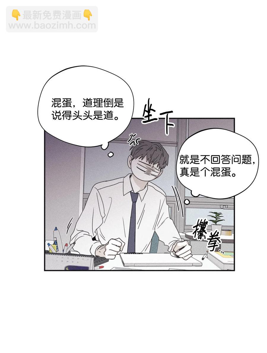 33 我们愉快地聊一聊(1/2)-第30话