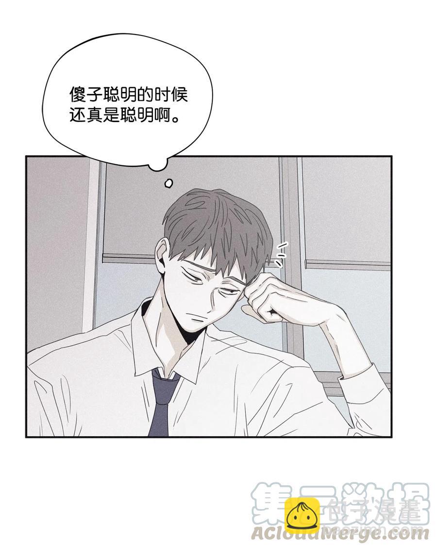 33 我们愉快地聊一聊(1/2)-第30话