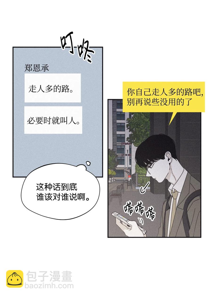 33 我们愉快地聊一聊(1/2)-第30话