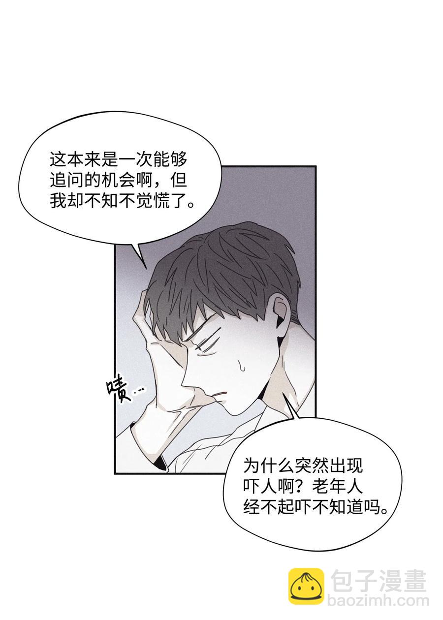 33 我们愉快地聊一聊(1/2)-第30话