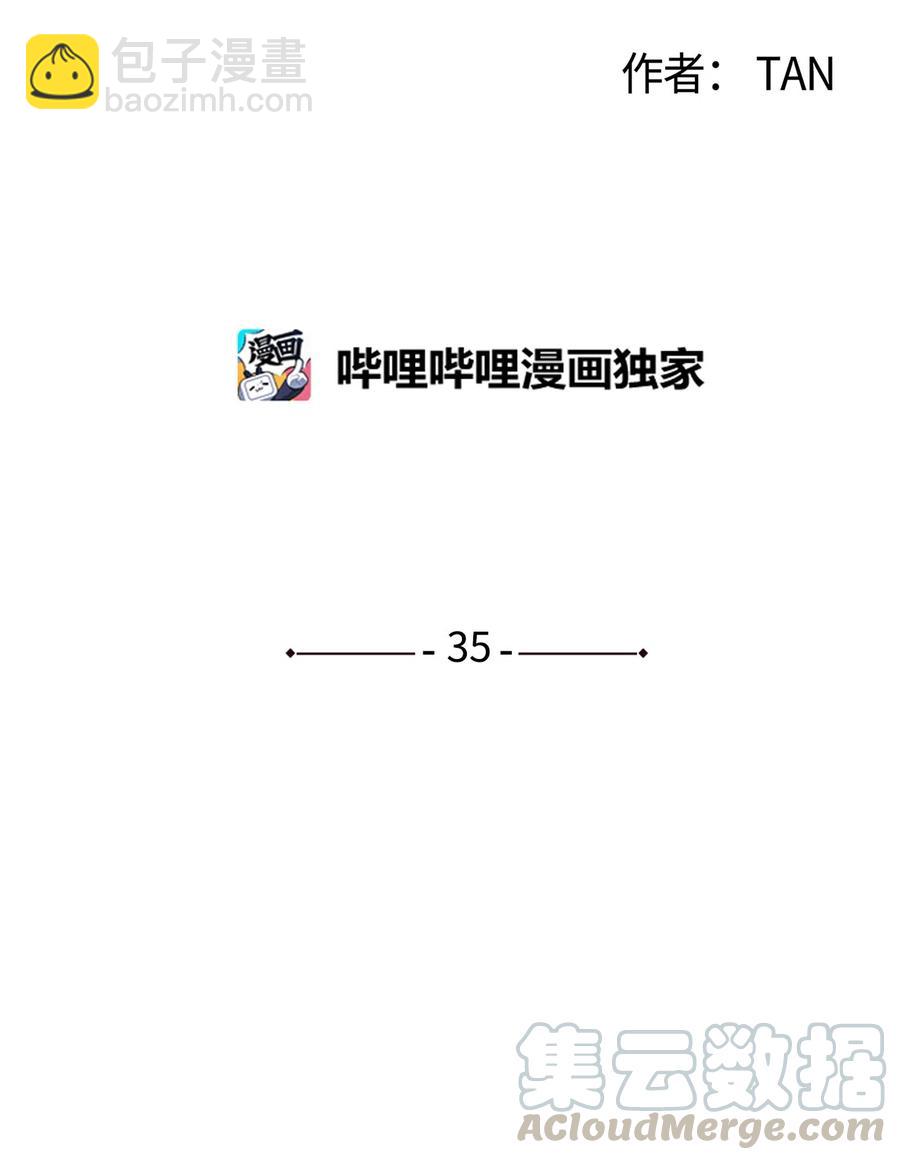 35 你要相信我(1/2)-第32话