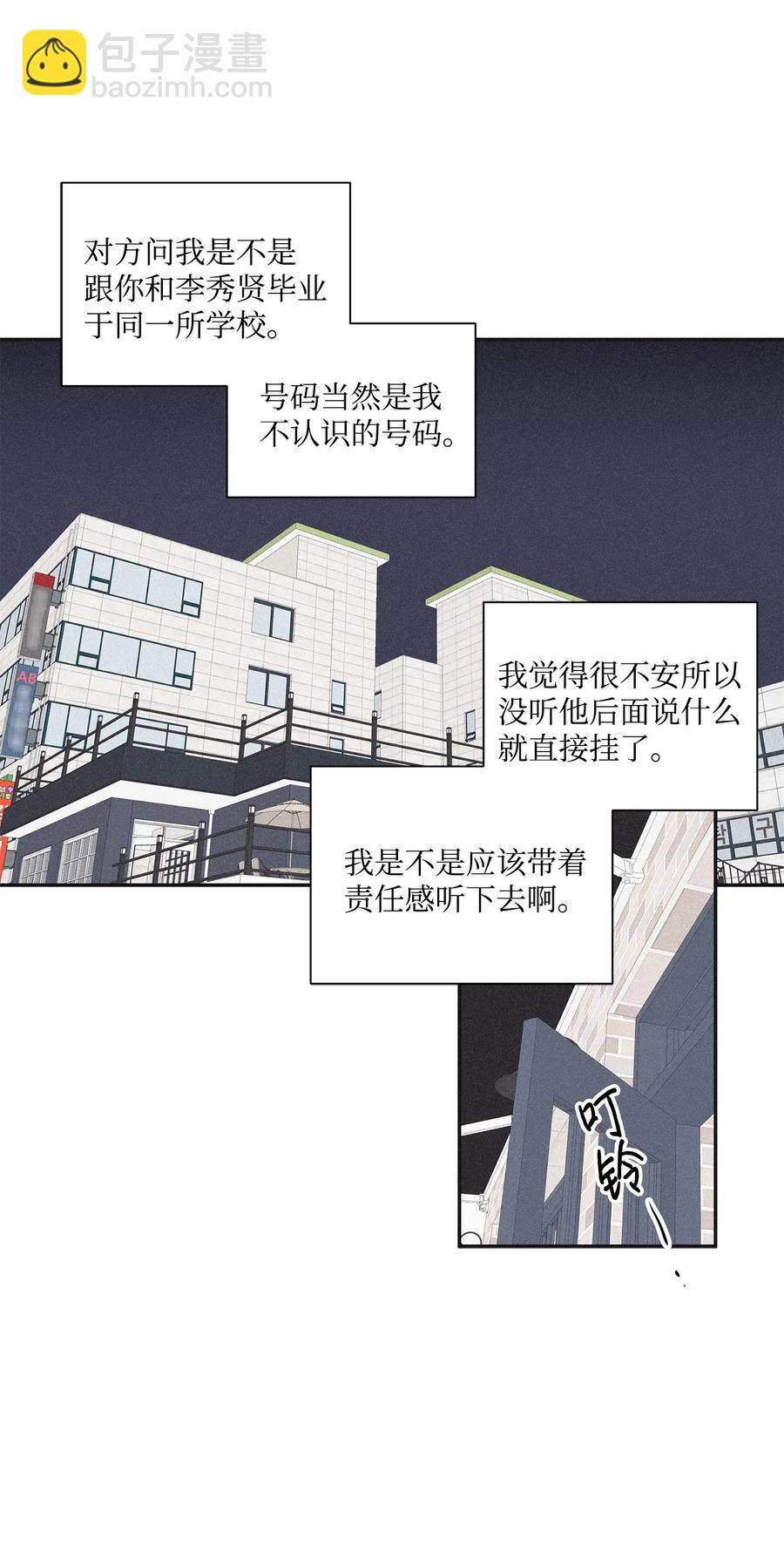 35 你要相信我(1/2)-第32话