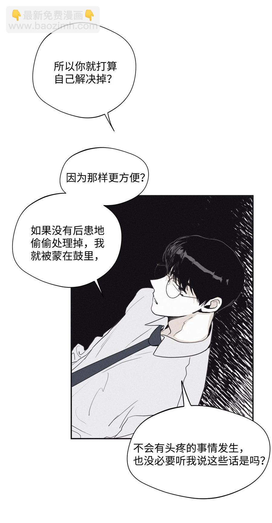 35 你要相信我(1/2)-第32话