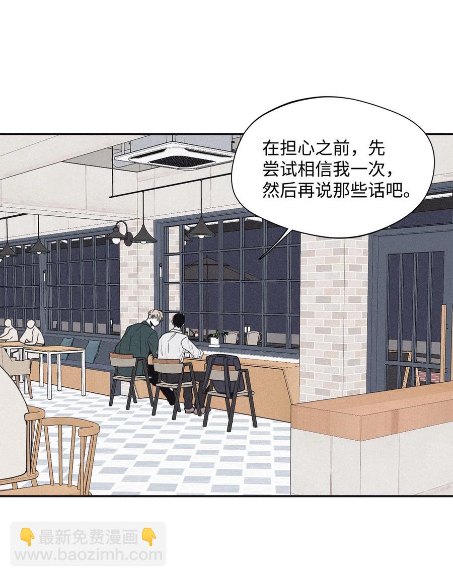 35 你要相信我(1/2)-第32话
