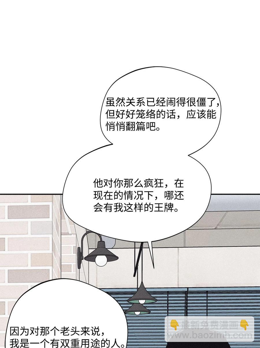35 你要相信我(1/2)-第32话