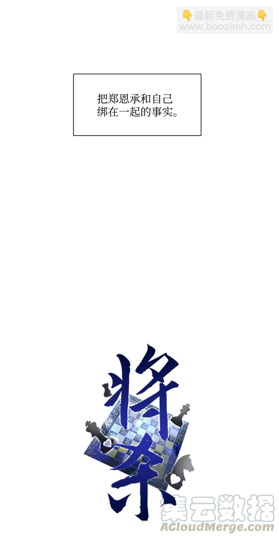 37 他可不想被你疼爱(1/2)-第34话