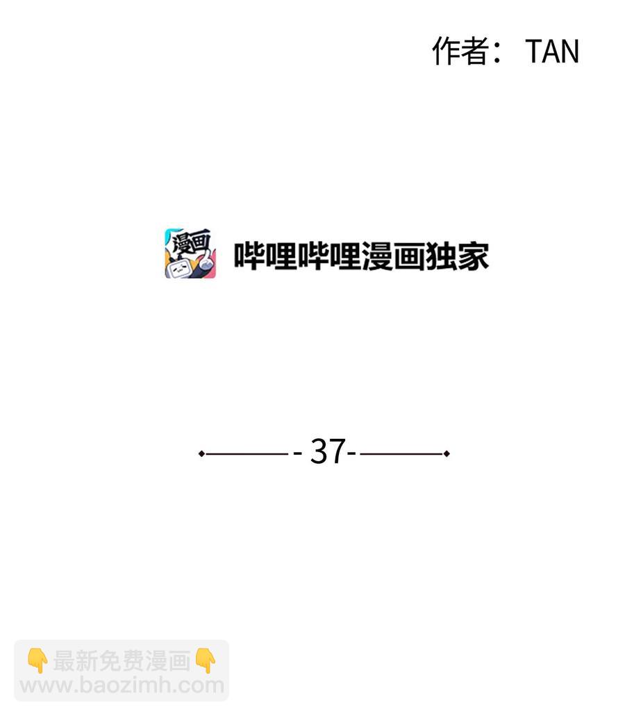 37 他可不想被你疼爱(1/2)-第34话