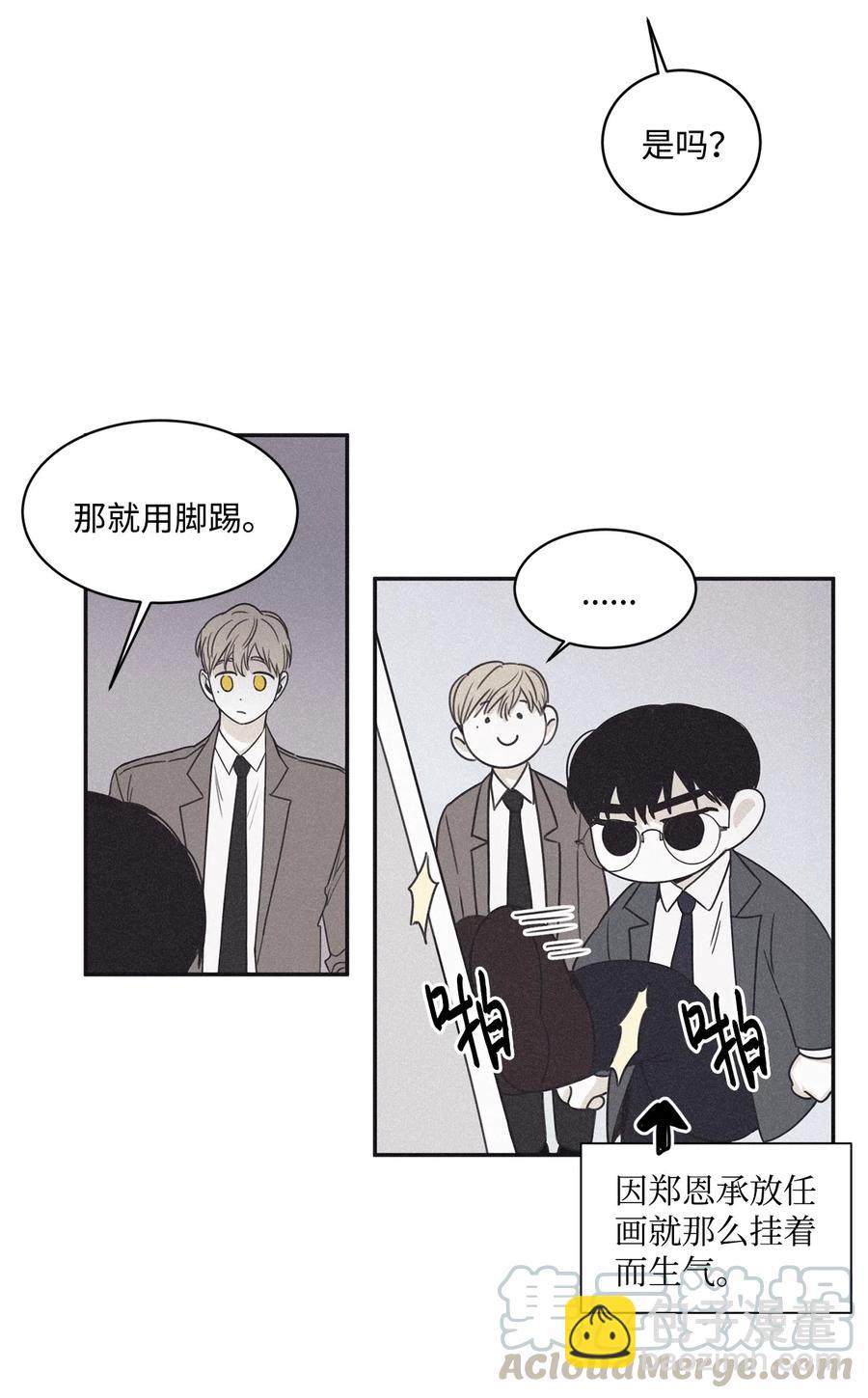 37 他可不想被你疼爱(1/2)-第34话