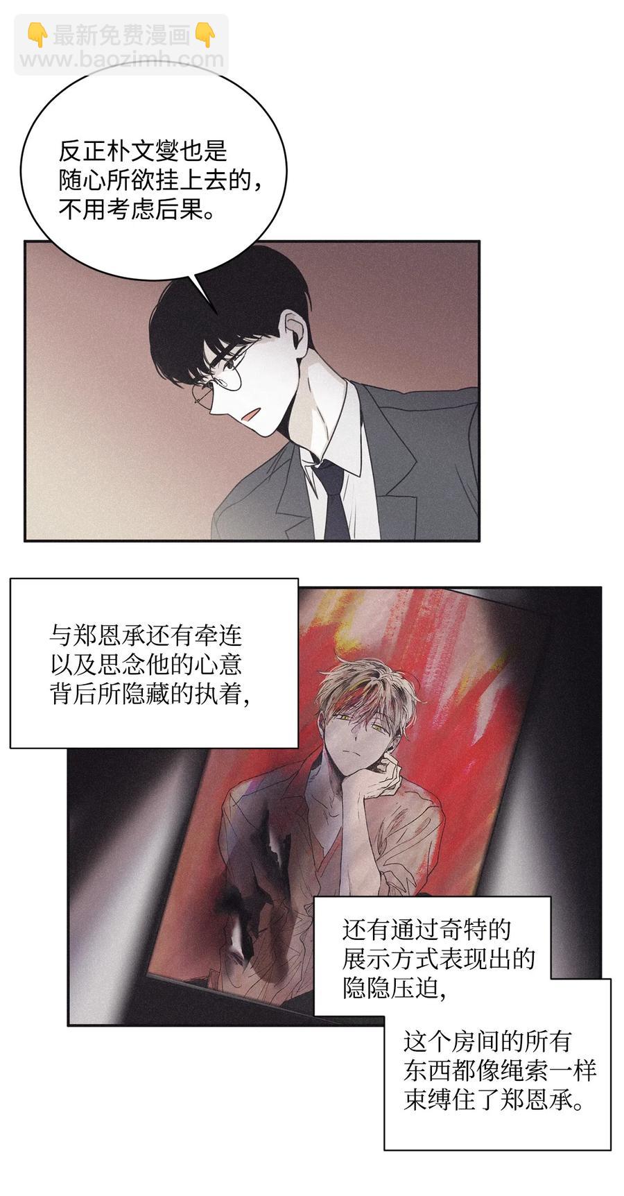 37 他可不想被你疼爱(1/2)-第34话