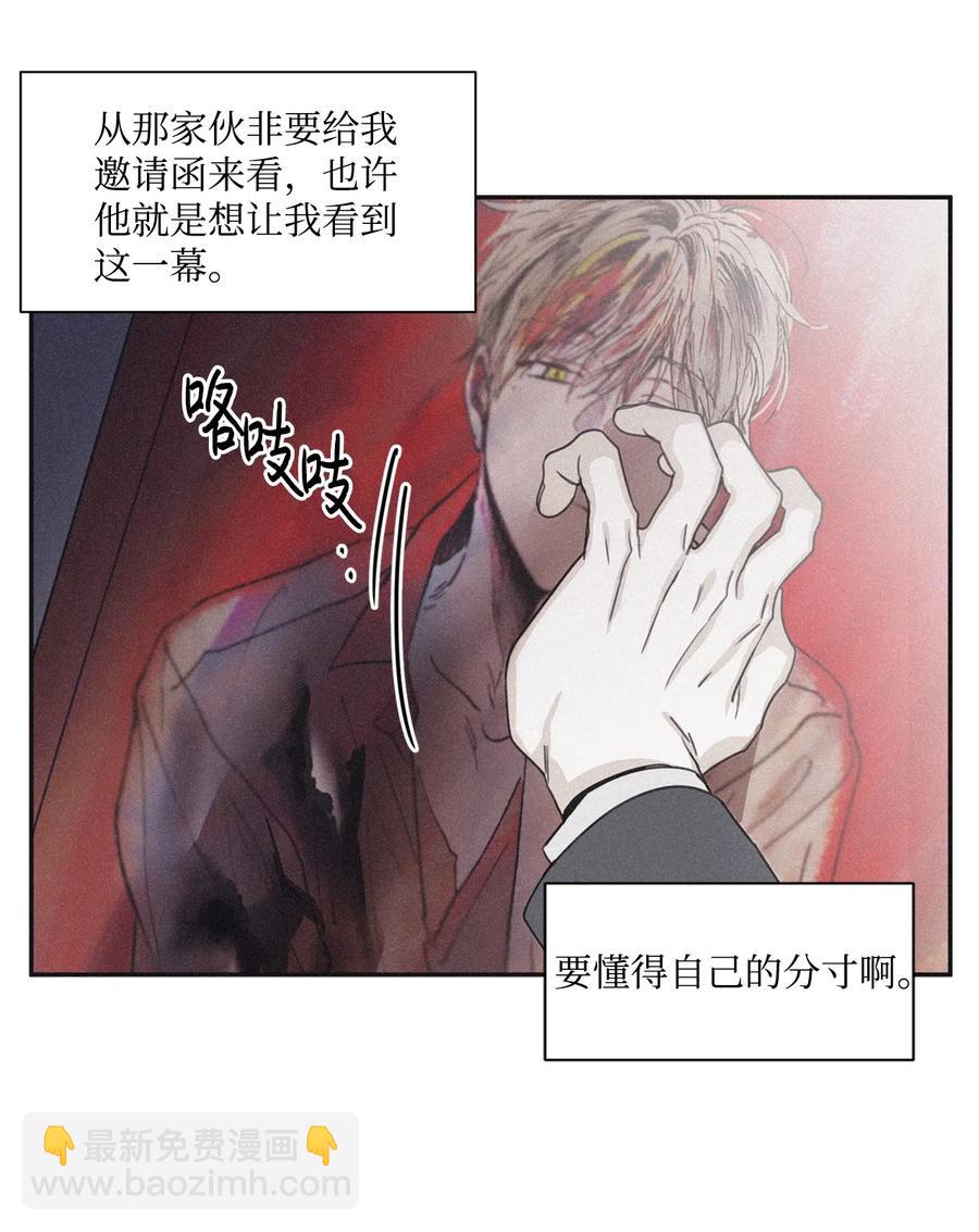 37 他可不想被你疼爱(1/2)-第34话