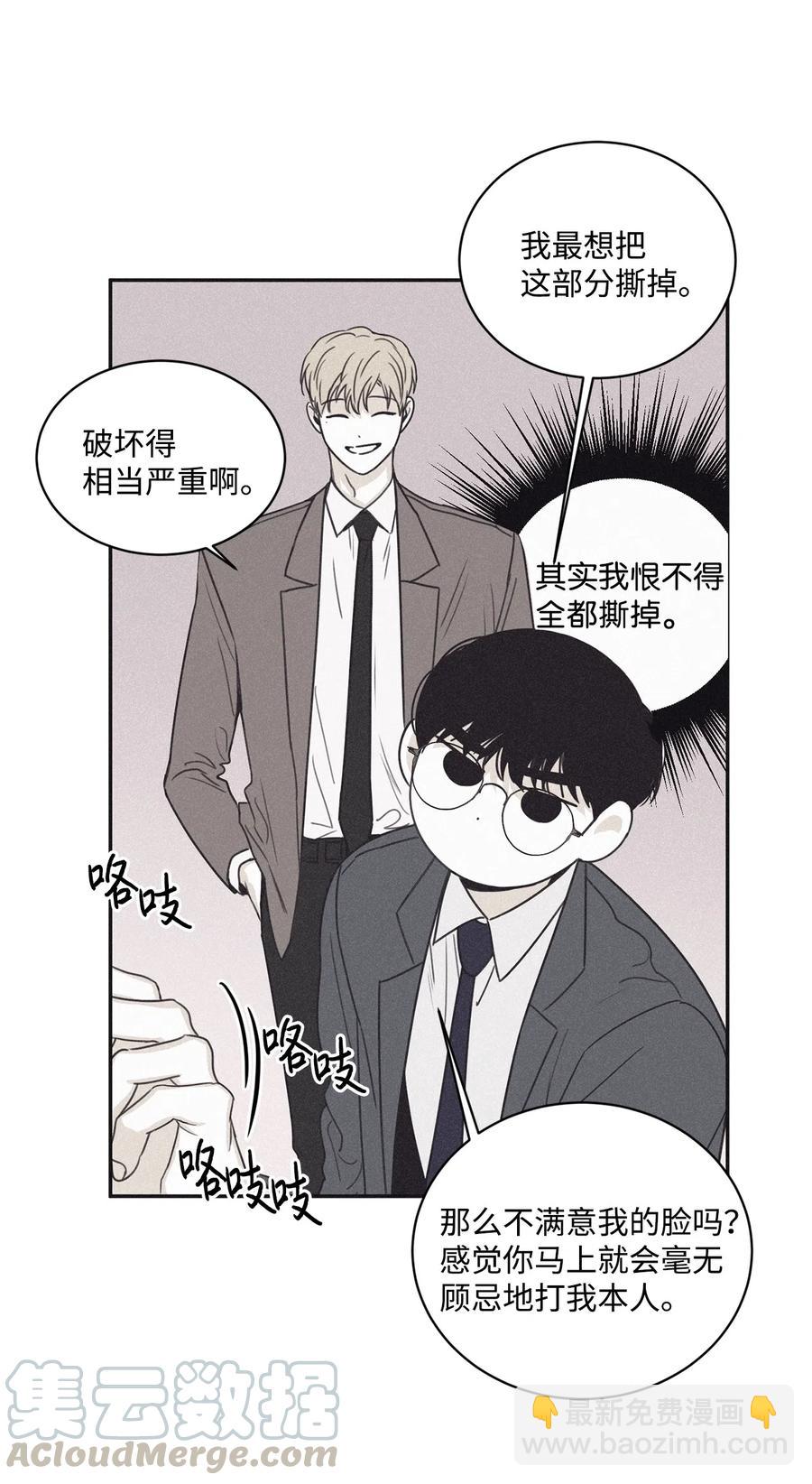 37 他可不想被你疼爱(1/2)-第34话