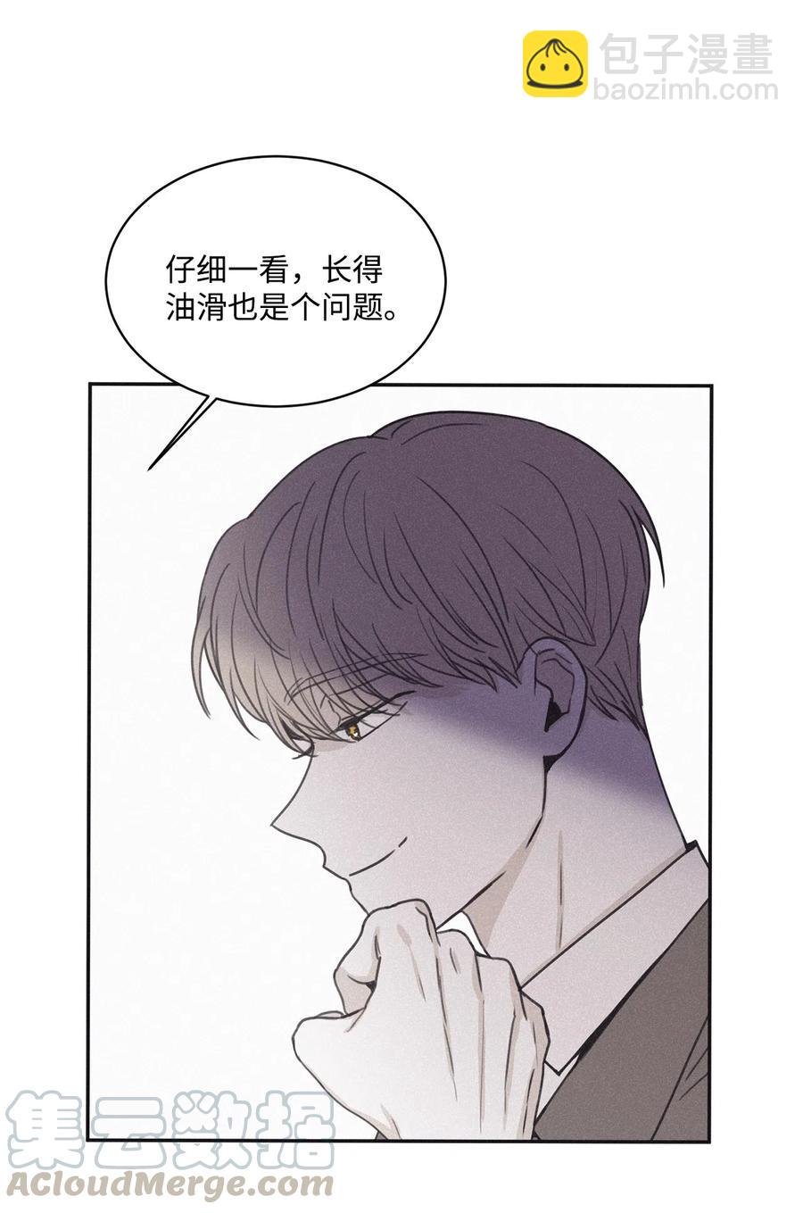 37 他可不想被你疼爱(1/2)-第34话