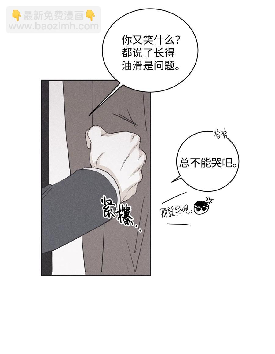 37 他可不想被你疼爱(1/2)-第34话