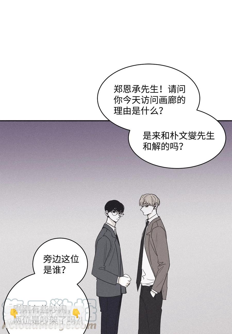37 他可不想被你疼爱(1/2)-第34话