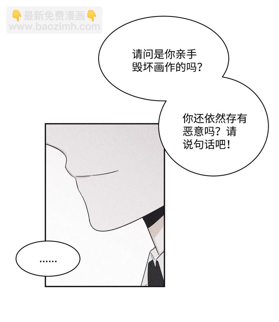 37 他可不想被你疼爱(1/2)-第34话