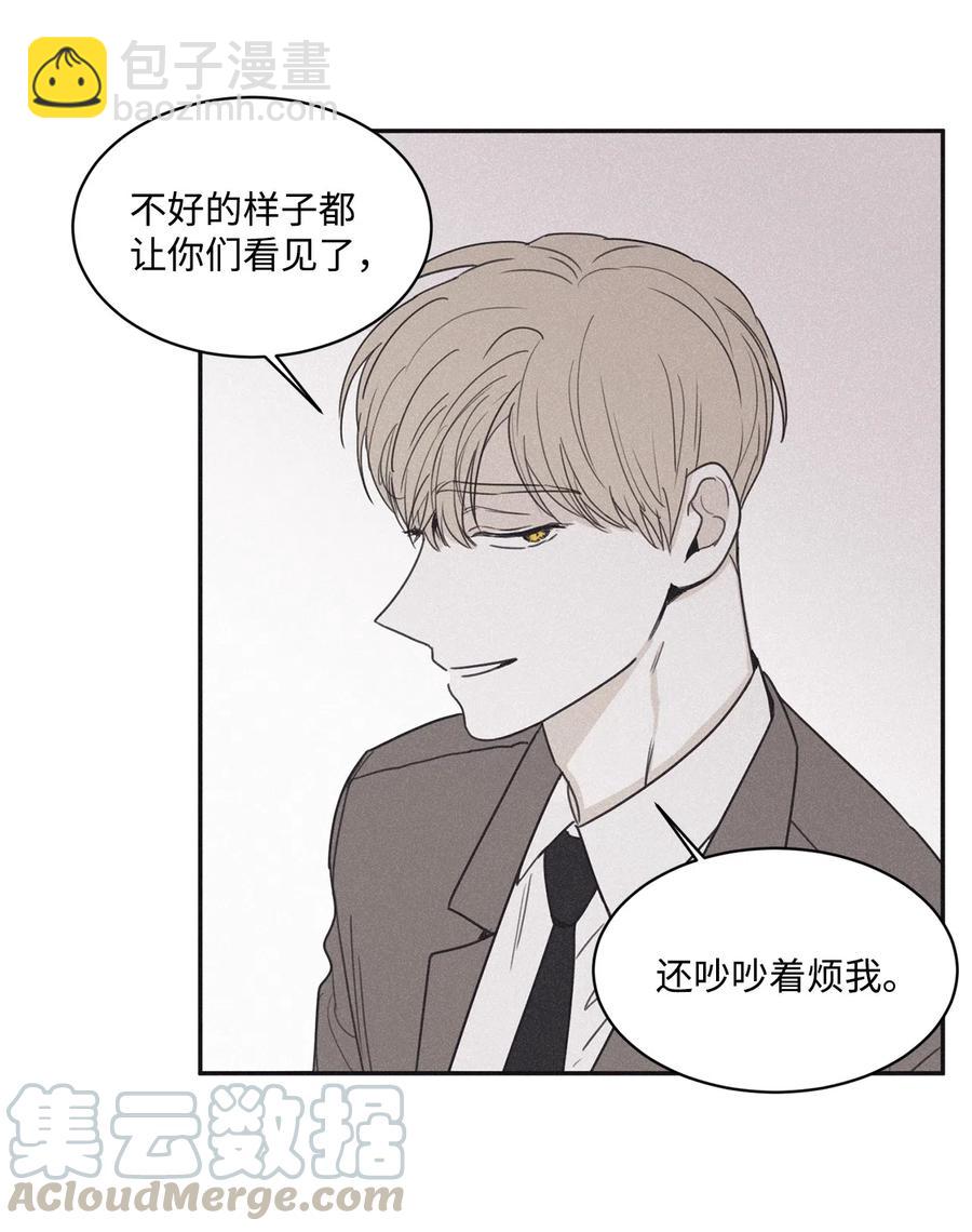 37 他可不想被你疼爱(1/2)-第34话