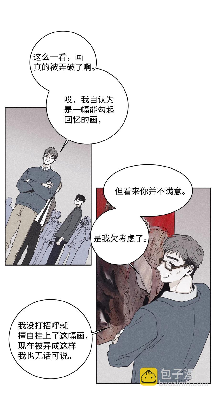 37 他可不想被你疼爱(1/2)-第34话