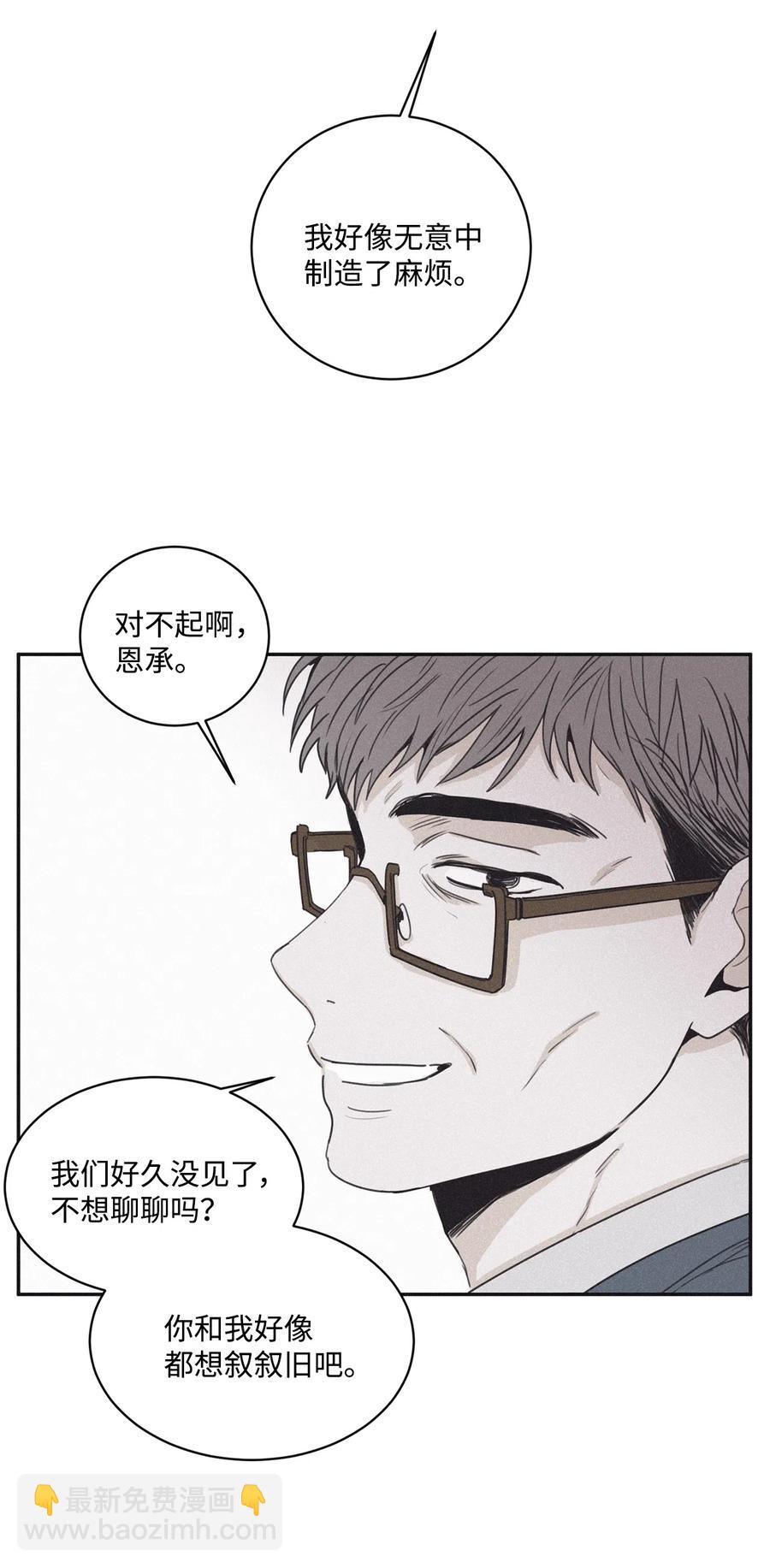 37 他可不想被你疼爱(1/2)-第34话