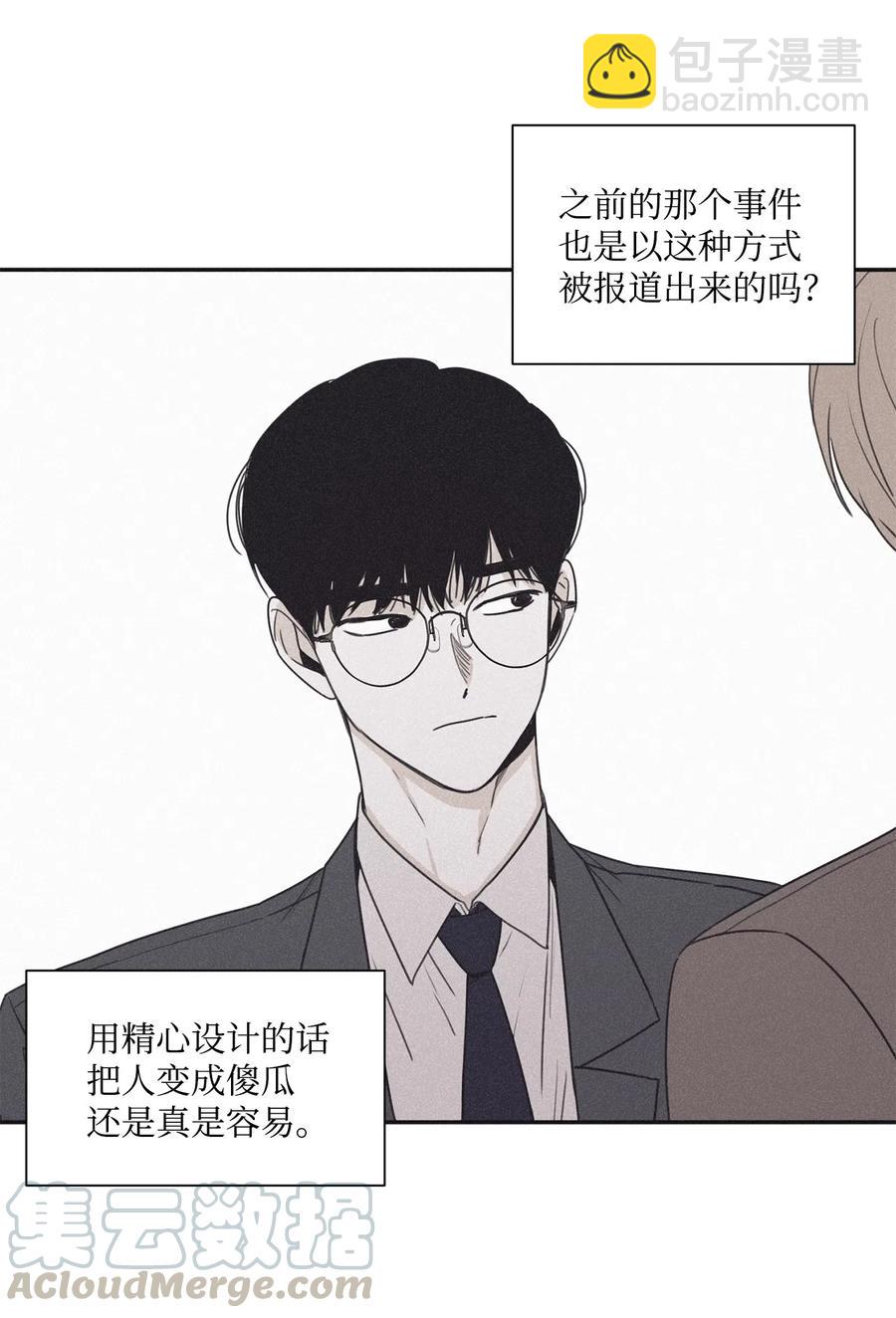 37 他可不想被你疼爱(1/2)-第34话