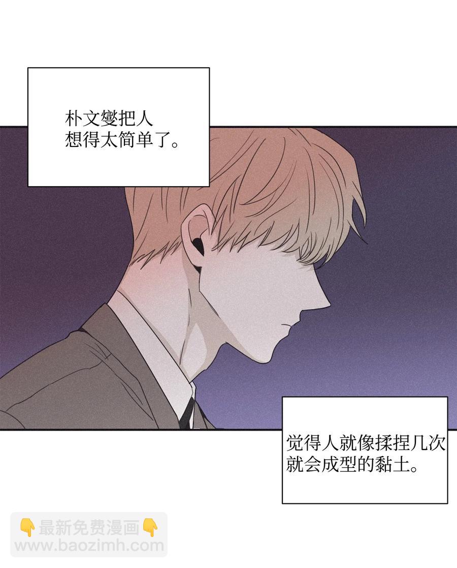37 他可不想被你疼爱(1/2)-第34话