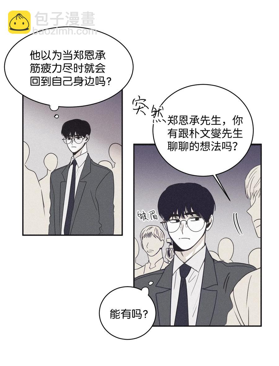 37 他可不想被你疼爱(1/2)-第34话