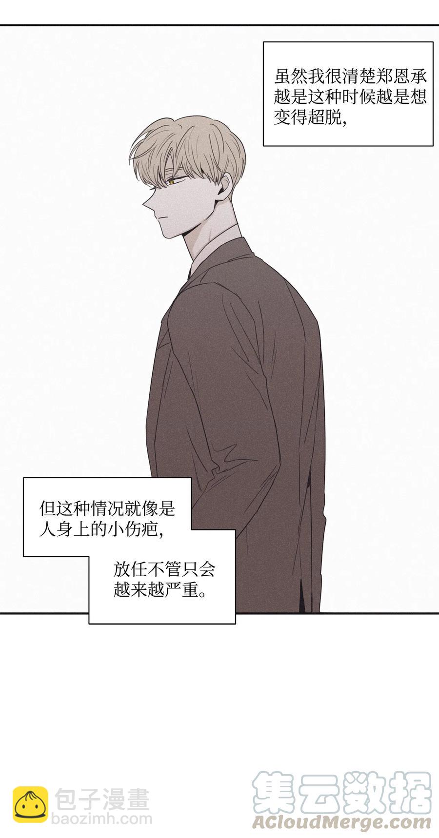 37 他可不想被你疼爱(1/2)-第34话