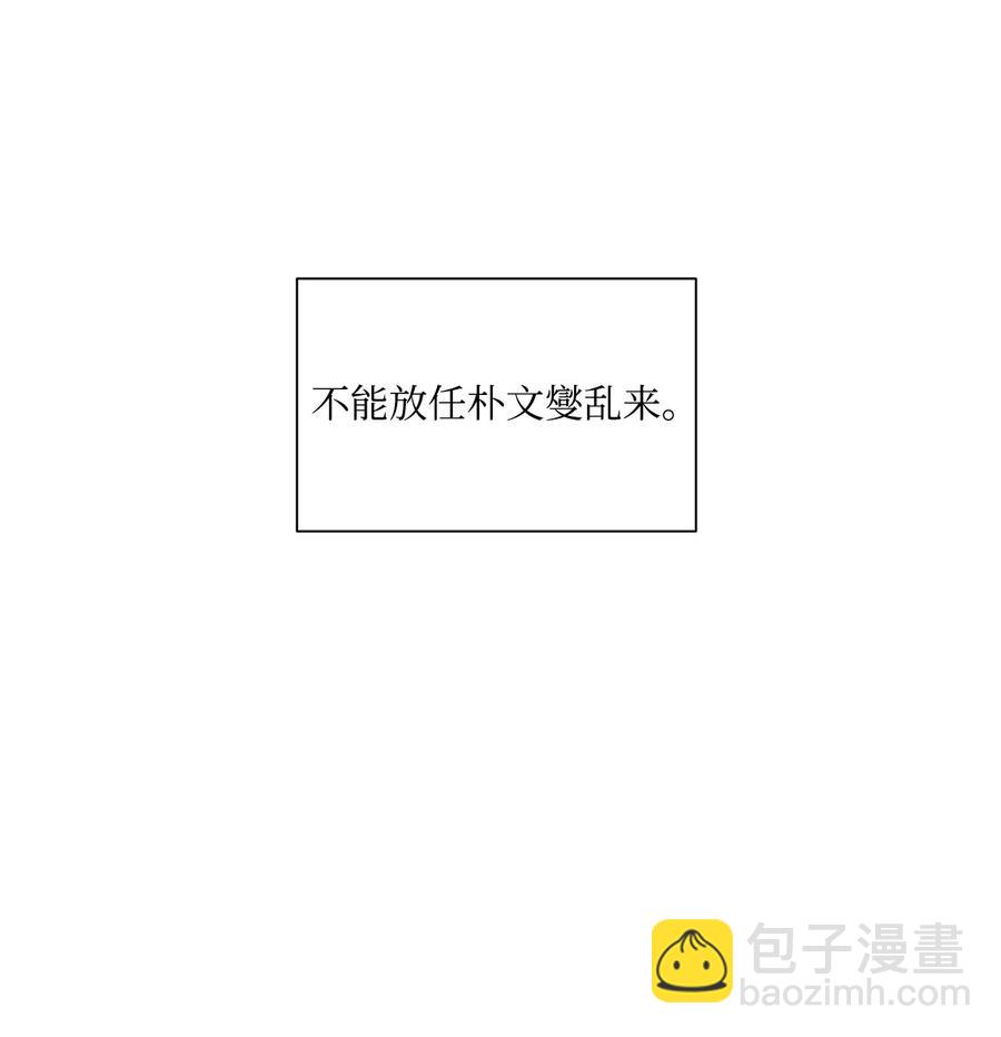 37 他可不想被你疼爱(1/2)-第34话