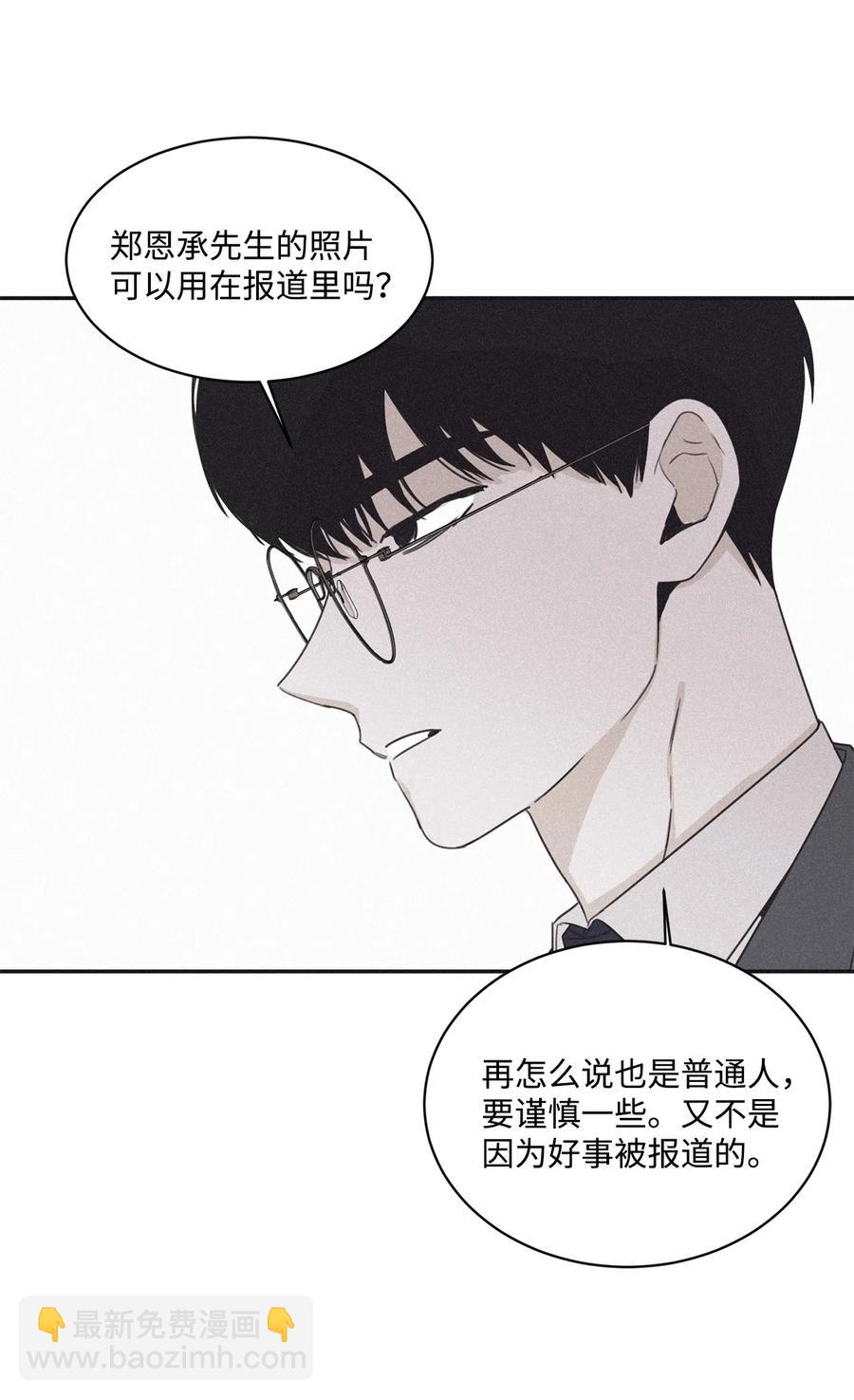37 他可不想被你疼爱(1/2)-第34话
